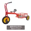 Triciclo de Jardim de Infância com Pessoas, Carrinho de Educação Pré-escolar, Duplo Pedal para Bebê, Pode Carregar Balde, Bicicleta Infantil para Exterior