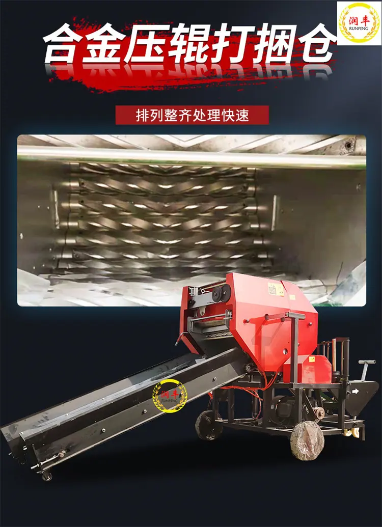 打捆包膜机
