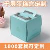 Cajas de Embalaje Personalizadas, Cajas Blancas de Cartón para Pasteles, Cajas de Papel para Hornear Hechas a Medida, Cajas Plegables para Repostería de Exportación, Cajas de Papel Portátiles