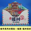 [Serie Fujian] Imanes para Refrigerador de la Ciudad de Xiamen Pingtan Fuzhou Quanzhou Montaña Wuyi Atracciones Turísticas Imanes para Refrigerador
