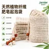 Bolsa de malla espumosa de algodón y lino Bolsa de jabón natural Malla espumosa para jabón Bolsa de toalla de lavado de malla espumosa Bolsa de baño de sisal y ramio