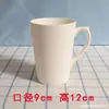 Taza Lisa de Cerámica Blanca de Tubo Alto con Asa, Taza en Blanco para Bricolaje, Taza con Cinta de Colores, Taza de Cerámica con Asa Esmaltada