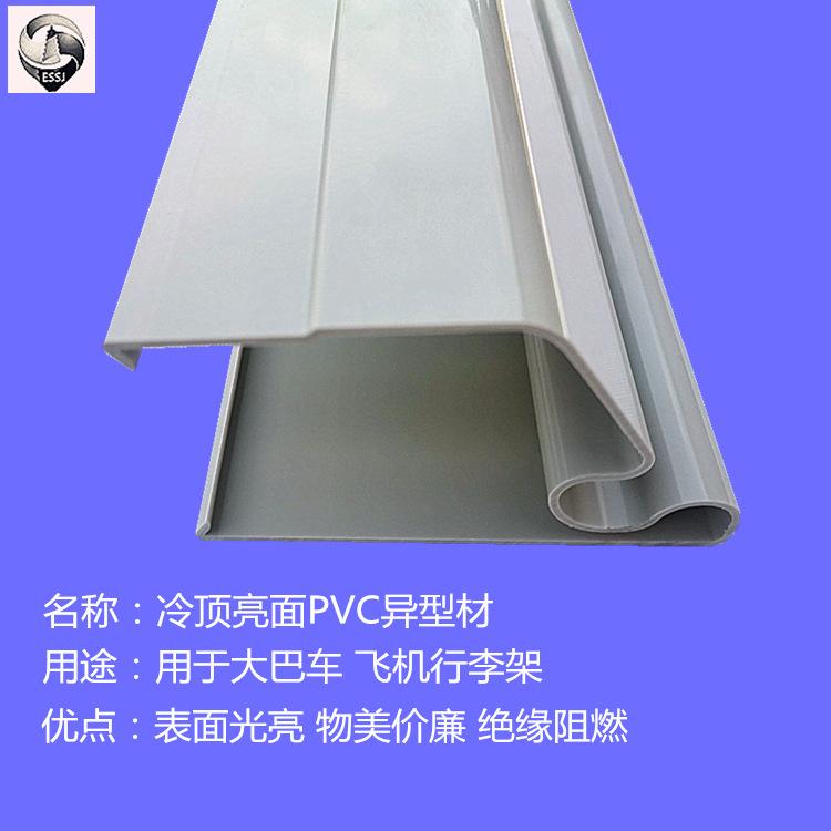 PVC灰色冷顶型材1_副本