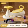 Carrinho Twist Infantil Anti-Capotamento Carrinho Swing 1-8 Anos Menino e Menina Scooter para Bebê Scooter Silenciosa Adultos Podem Sentar