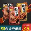 Chanxiaolai bife vegetariano seco carne vegetariana rasgada à mão lanches de feijão seco produtos de feijão picante Hunan especialidade atacado lazer