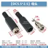 Enchufe de alimentación DC DC Socket DC005 002 Interfaz de 5.5*2.1/2.5MM Socket Hembra Conector Macho
