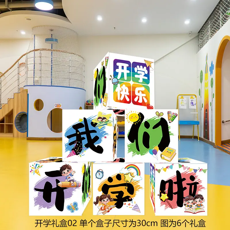 开学礼盒02
