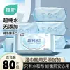Combo de Cinco Paquetes de Toallitas Húmedas Zhihu para Uso en Casa, Toallitas Húmedas de Agua Pura, Resistentes a Manchas, Duraderas, Flexibles, Paquete Grande de Toallitas Húmedas para Cuidado Personal