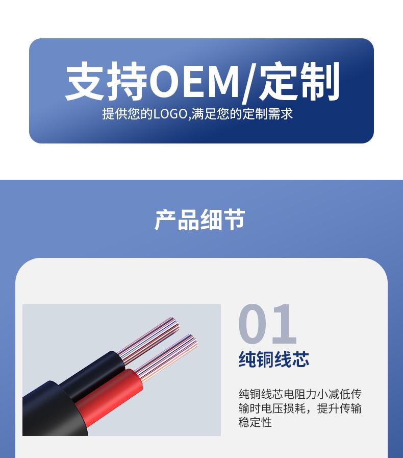 详情页-君辰科技-12V电源充电器_06