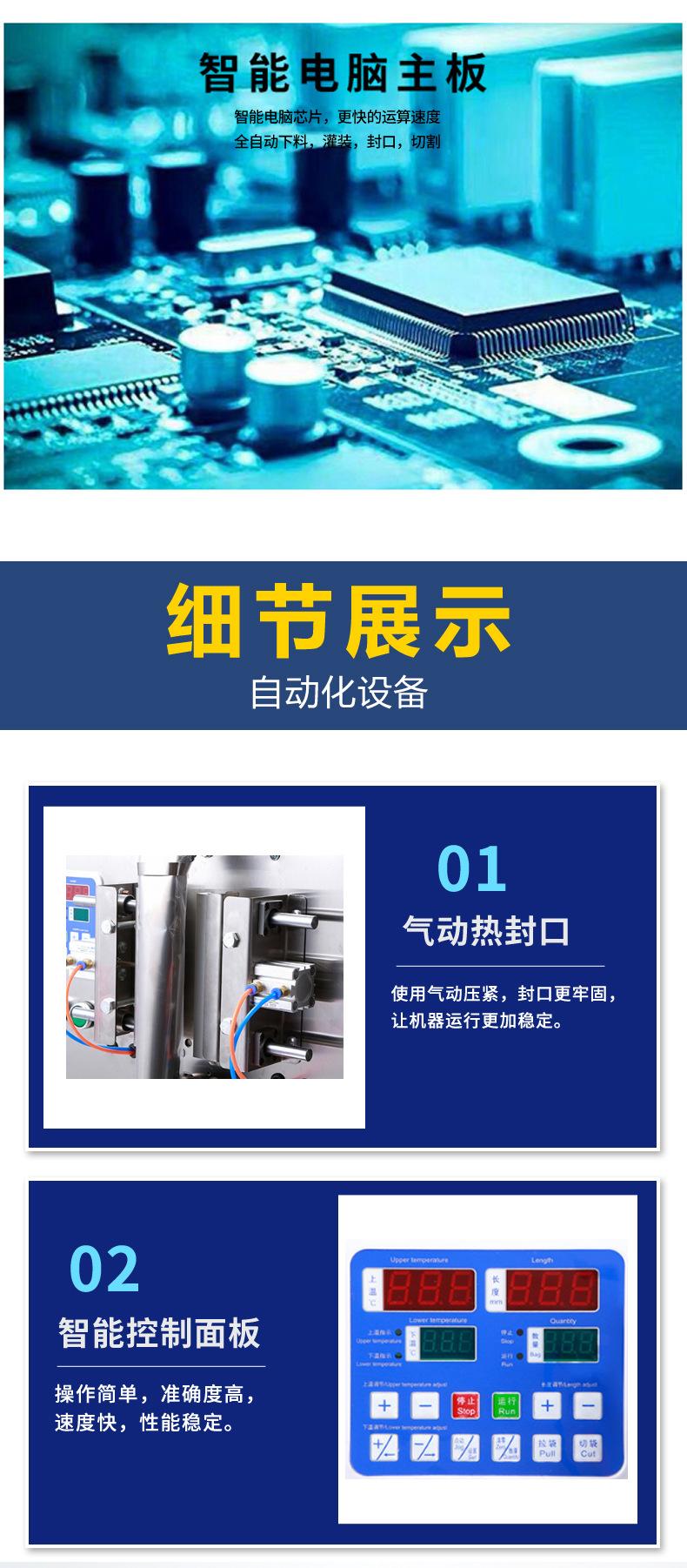 液体包装机详情_07.jpg