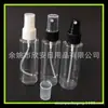 Botella de spray plana de hombro de 60 ml botella de perfume limpiador regadera 60 ml botella de spray para desinfectante de manos rellenada