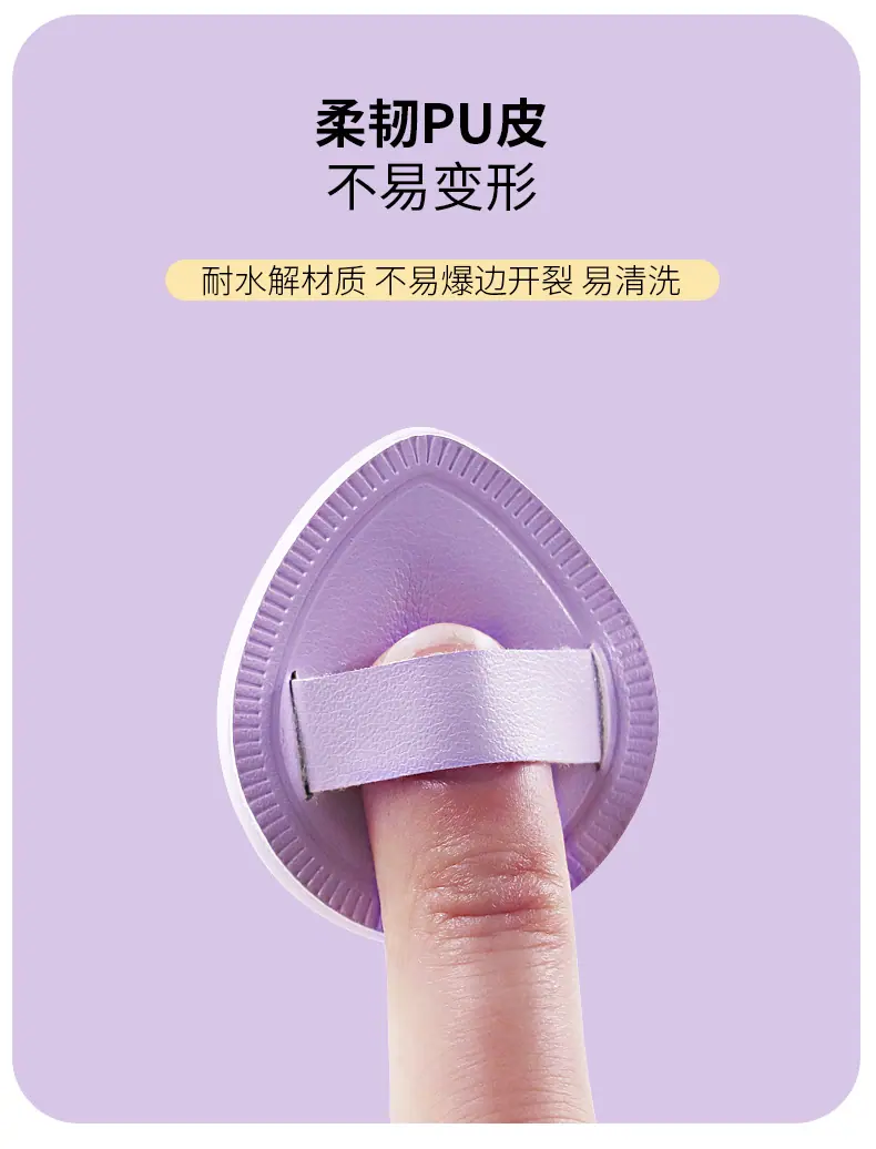 棉花糖紫色小拇指粉扑款详情页_08.jpg