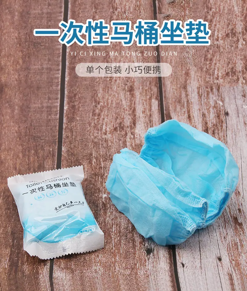 无纺布马桶垫_01.jpg