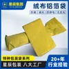 Bolsa de Aluminio de Terciopelo Verde Militar de Cuatro Capas, Bolsa de Película de Aluminio a Prueba de Luz y Humedad, Bolsa Especial Antiestática para Empaque Químico Industrial