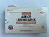 Medidor de Glucosa en Sangre Yicheng 5DM-3A Tiras Reactivas para Glucosa en Sangre Precisas Sin Codificación Medidor con Prueba de Voz Para Mujeres Embarazadas Uso en Personas Mayores Glucosa en Sangre
