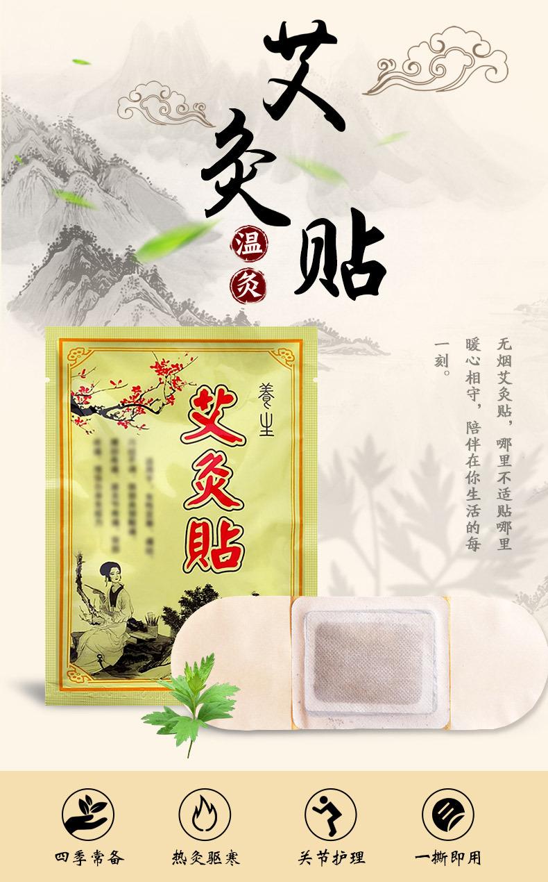 通版艾灸贴详情页1