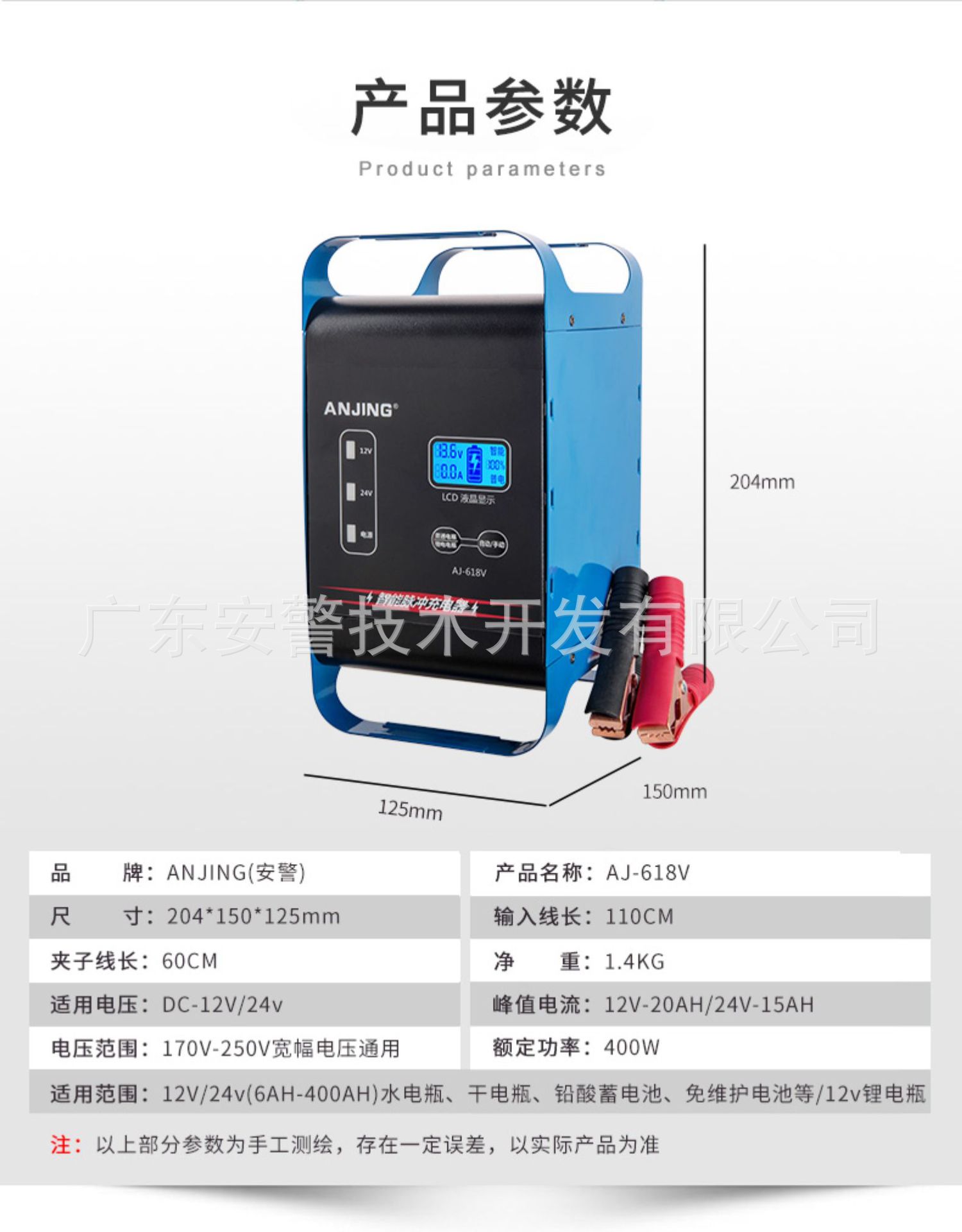 618V汽车电瓶充电器