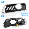 Adecuado para 12-15 Chevrolet Malibu luces diurnas LED de flujo secuencial luces diurnas luces antiniebla modificadas