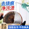 Fuerte Descontaminante Agente para Ennegrecimiento del Fondo de la Olla Gel Fácil para Quitar Manchas y Desincrustar Elimina el Fondo de la Olla Gris y Negro Gel Limpiador para el Fondo de la Olla