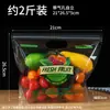 Bolsas Portátiles Auto-Sellables para Frutas en Stock, Bolsas Transparentes con Cierre para Conservar la Frescura, Bolsas de Empaque Universales para Supermercados y Fruterías, Al Por Mayor