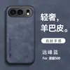 Adecuado para Funda de Teléfono Móvil Honor 600Pro X8D Textura de Cuero Sensación de Piel Succión Magnética X70 Anti-Caída Disfruta 90Promax Funda Protectora