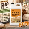 Detergente especial para lana y cachemira, suavizante y limpiador para suéteres de cachemira y abrigos de lana