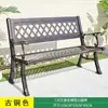 Muebles de Exterior Serie de Sillas de Parque Mesa y Silla Cuadrada para Patio Jardín Impermeable Protector Solar Aluminio Fundido Banco para Comunidad Resort