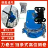 Acessórios de esqueleto para estufa agrícola, estufa de criação, película de filme coreano manual, máquina de cortina de vento manual, rolo lateral, rolo superior