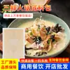 Base de Sopa Clara para Hot Pot, Tempero Não Picante para Panela Yuanyang e Caldo de Ossos, Pacote de Base para Hot Pot Três Sabores 500g, Base de Hot Pot de Chongqing