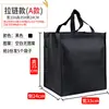 Bolsa Grande No Tejida con Cremallera para Regalos de Año Nuevo, Bolsa de Compras, Bolsa para Empacar Cigarrillos, Licores, Té con Cierre