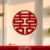 Accesorios de Decoración para Habitación de Boda, Pegatinas Especiales de Boda con el Personaje "" para Toda la Casa, Pegatinas para Ventana y Puerta de Compromiso con el Personaje ""