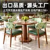 Juego de Mesa y Sillas para Restaurante Comercial Cafetería Hotel Sala de Negociaciones Casa de Té Restaurante Occidental Catering Muebles de Mesa y Sillas Comerciales Personalización