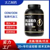 Proteína de Suero Reponedora de Energía Polvo Oem Oem Nutrición Deportiva Procesamiento de Alimentos Personalizado Oem