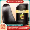 Dr. Shampoo Xiangmei Polygonum multiflorum e Reishi Preto, controle de oleosidade, antialérgico, cabelo preto, cuidado capilar à base de plantas, reparador e nutritivo
