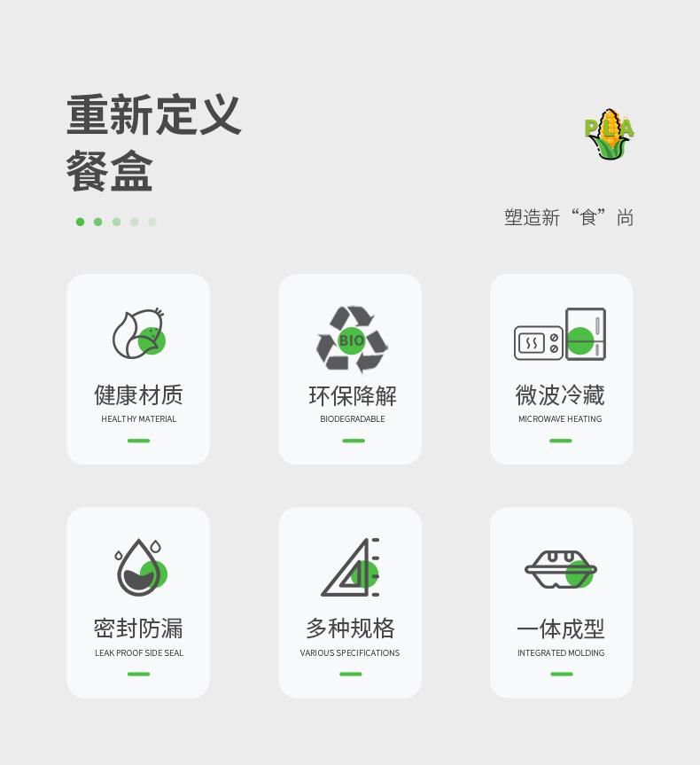 CPLA分格餐盒_03.jpg