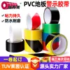 Cinta de Piso de PVC Negra y Amarilla de Dos Colores Línea Cebra Cinta de Advertencia y Marcado Cinta de Marcado de Suelo Cinta Reflectante
