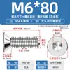 Tornillo de cabeza avellanada hexagonal de acero inoxidable 304, tornillo de cabeza plana, perno de copa plana, M2M3M4M5M6M8M10M12M16