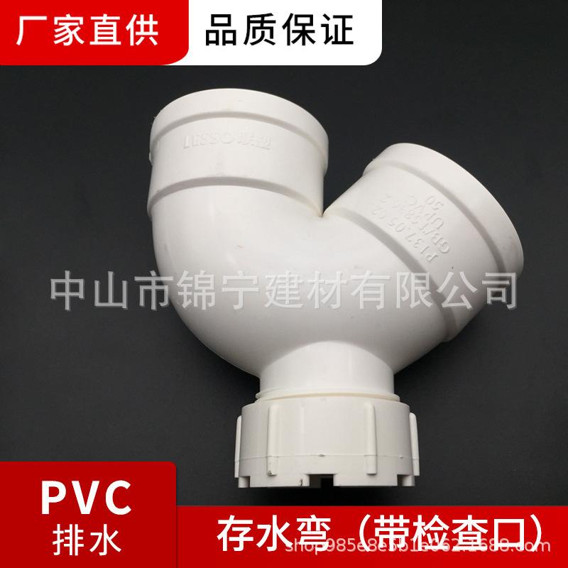 存水弯（带检查口） (2)