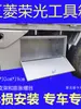 Wuling Rongguang Camión de Caja de Herramientas Nueva Tarjeta Caja de Almacenamiento Impermeable de Acero Inoxidable Camión Pequeño Gran Capacidad Modificación