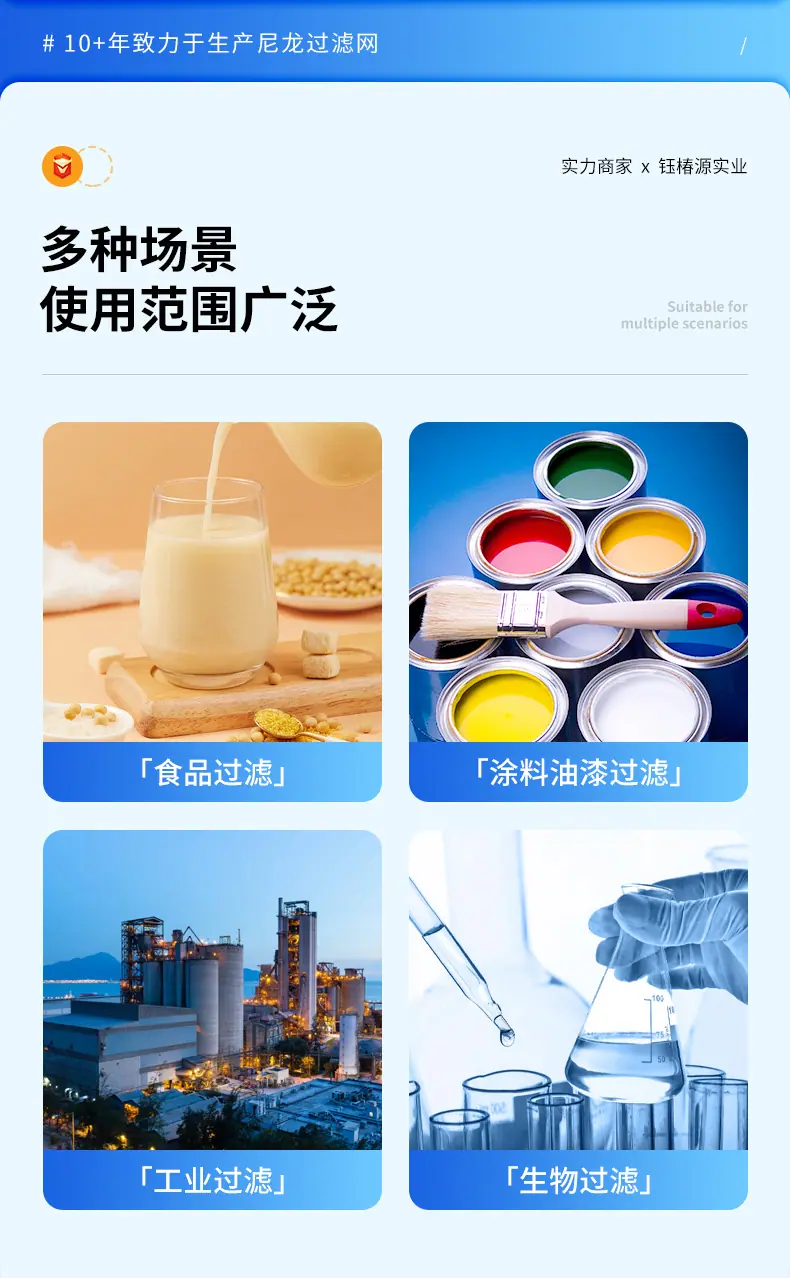 纱网