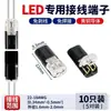 Terminal de Conexión Rápida para Tira de Luces LED Sin Soldadura, Sin Pelado de Cables, Tipo T, Interbloqueo de Cables, Conector de Alimentación
