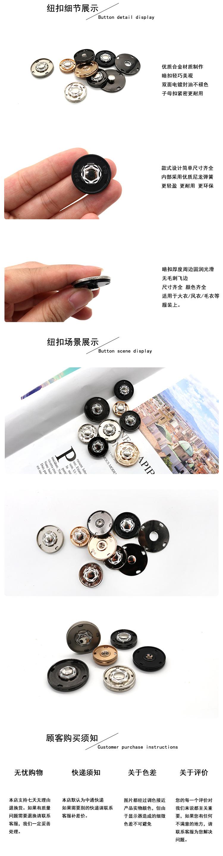 瑜轩新款合金暗扣纽扣模板3.jpg