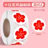 Flor Roja Pequeña Pegatina de Recompensa y Elogio Personalizada Infantil Linda Pulgar Cara Sonriente Pegatina Sello de Apertura de Jardín de Infancia