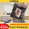 Saco a Vácuo Texturizado Preto Personalizado com Válvula de Ar Bloqueador de Luz Espessado para Alimentos, Nozes, Saco a Vácuo Yin Yang Reutilizável