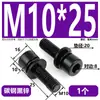 Tornillo de Máquina Combinado Hexagonal de Cabeza Cilíndrica Negra con Arandela Plana de Combinación Triple Tornillo Combinado de Cabeza de Copa Zinc Negro en Stock