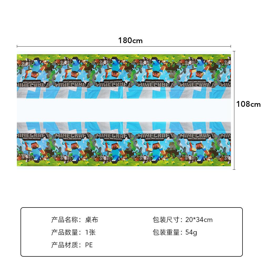 桌布