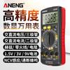 ANENG multímetro digital ultrafino multifunción pantalla digital medidor universal pruebas de mantenimiento eléctrico instrumentos domésticos