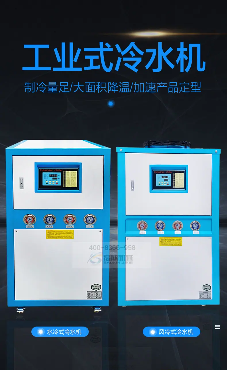 工业冷水机修复版切片_04.jpg