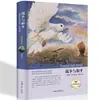 Edición en tapa dura de novelas literarias de renombre mundial, una colección de las diez obras literarias más grandes del mundo, adecuada para la lectura extracurricular de adolescentes y adultos.