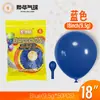 Globos Yehua de 18 pulgadas, 9.5g, metálicos mate, color macarrón, nacarados, retro, crepúsculo, en stock para bodas y fiestas de cumpleaños